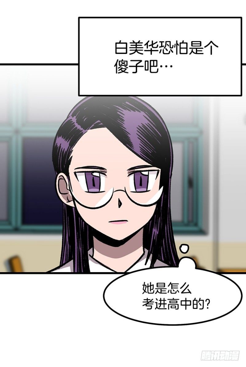 《我家没有正常人》34乘以412 第20页