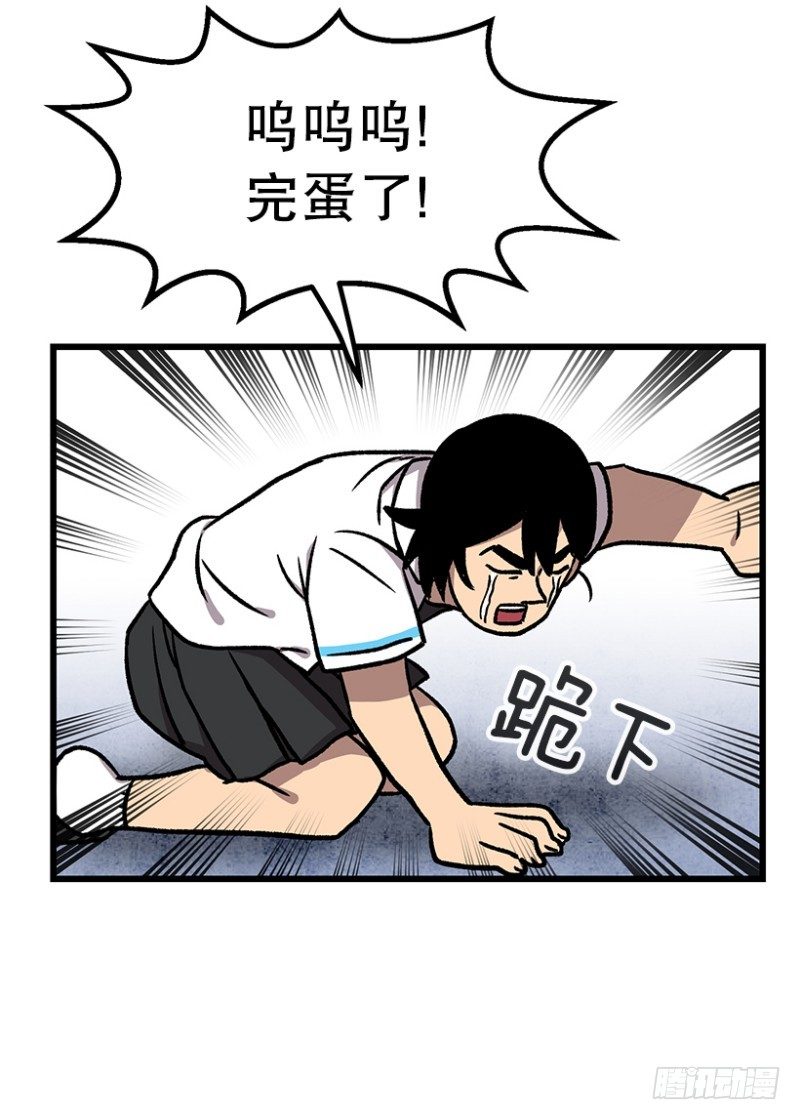 《我家没有正常人》34乘以412 第21页