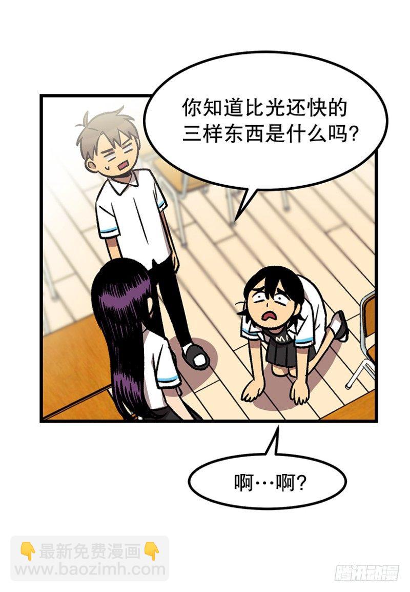 《我家没有正常人》34乘以412 第25页