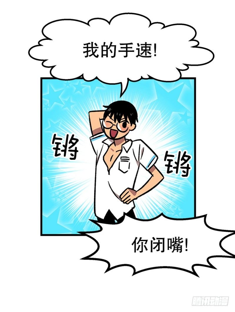 《我家没有正常人》34乘以412 第28页