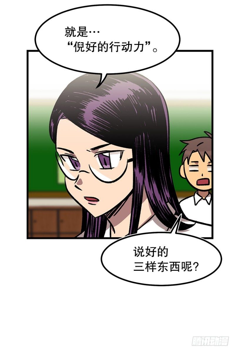 《我家没有正常人》34乘以412 第29页