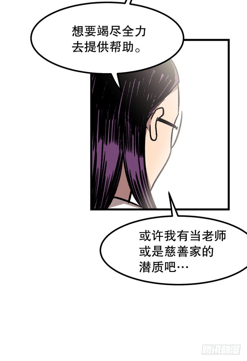《我家没有正常人》34乘以412 第31页