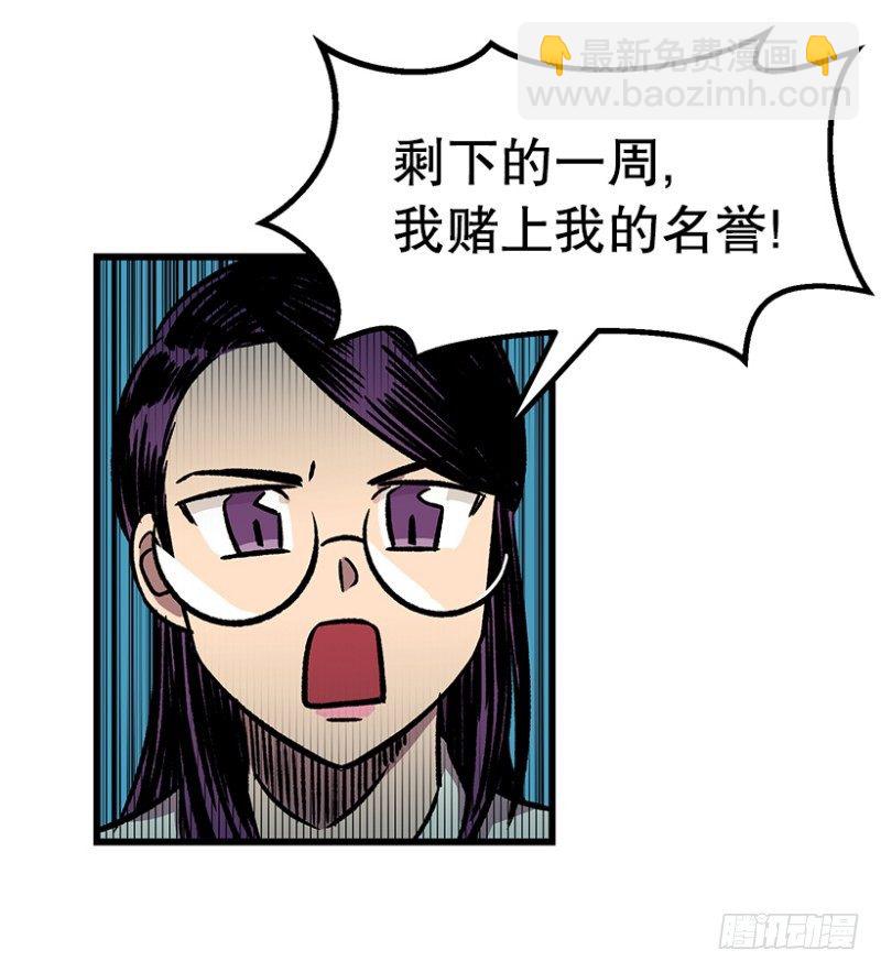 《我家没有正常人》34乘以412 第33页