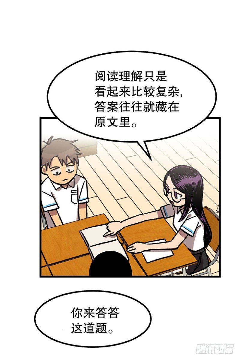 《我家没有正常人》34乘以412 第3页