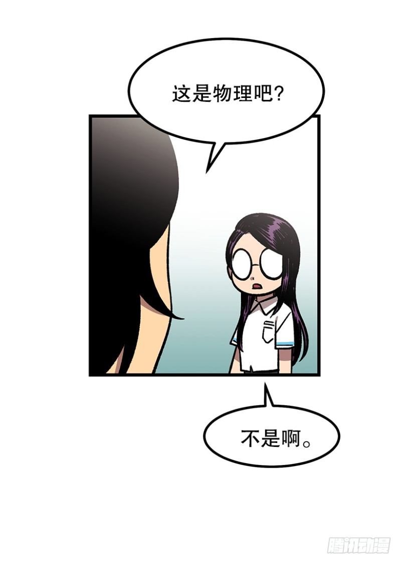 《我家没有正常人》34乘以412 第5页