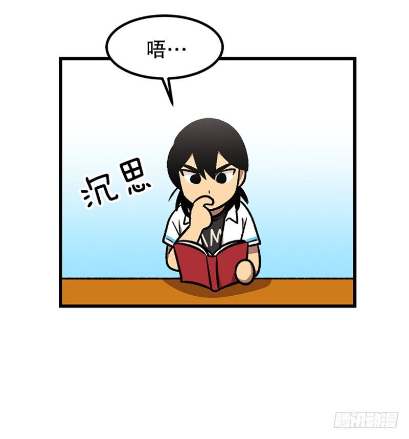 《我家没有正常人》34乘以412 第6页