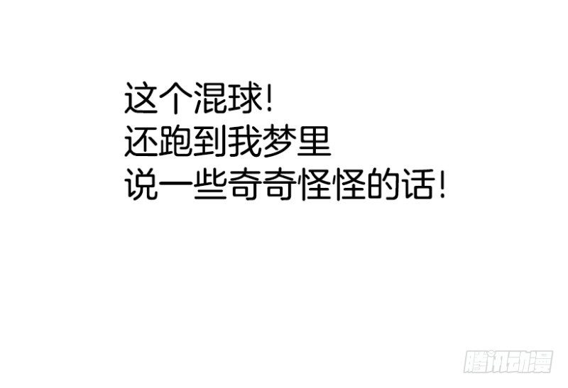 《我家没有正常人》病倒之后 第12页