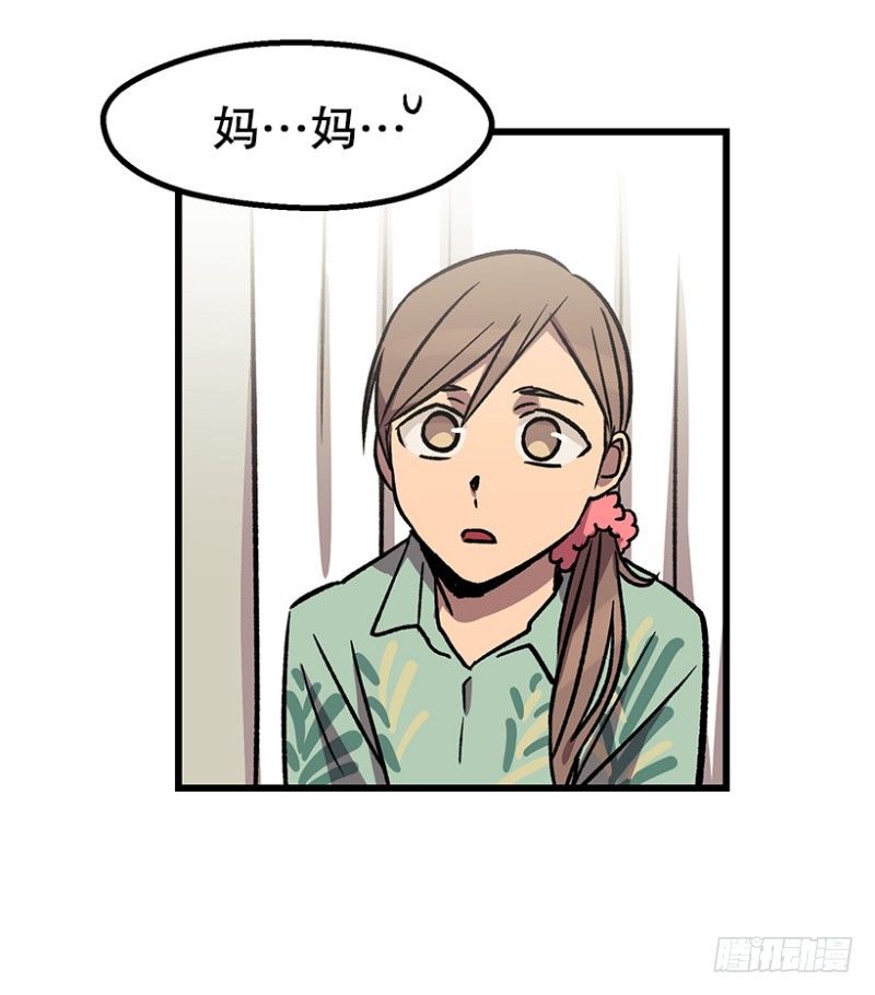《我家没有正常人》病倒之后 第15页