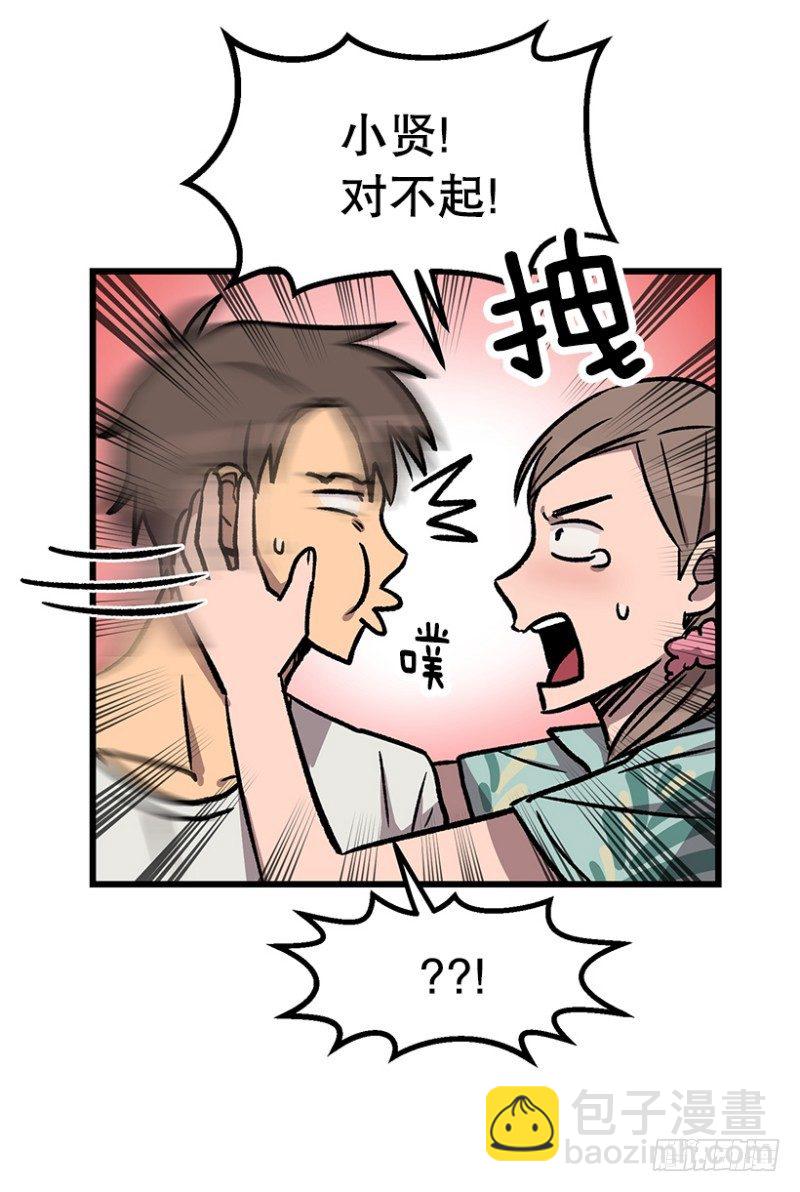 《我家没有正常人》病倒之后 第19页