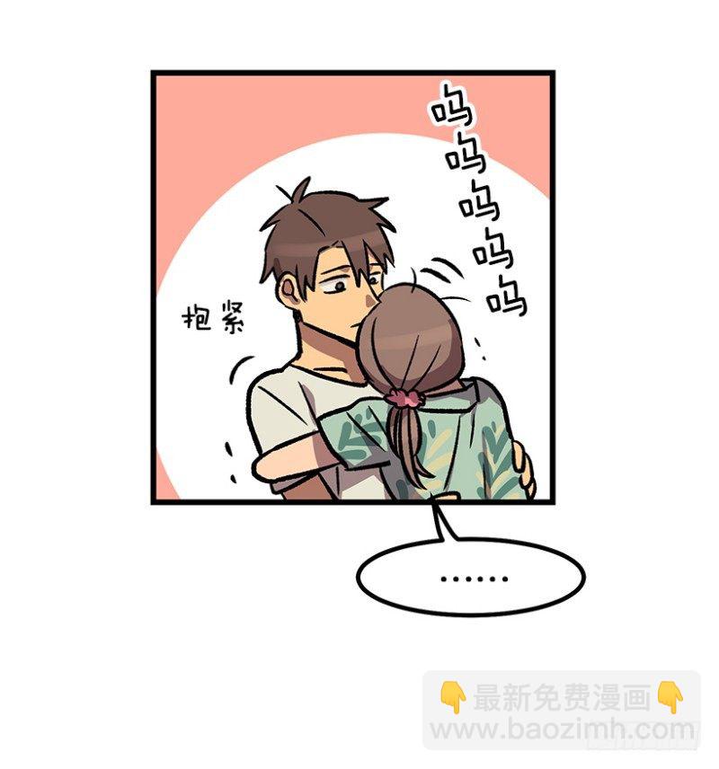 《我家没有正常人》病倒之后 第25页