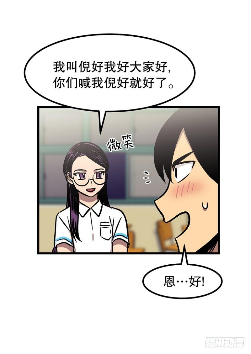 《我家没有正常人》倪叫啥 第10页