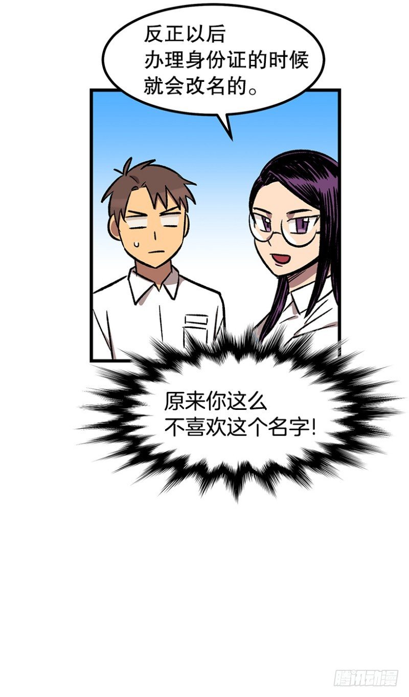 《我家没有正常人》倪叫啥 第12页