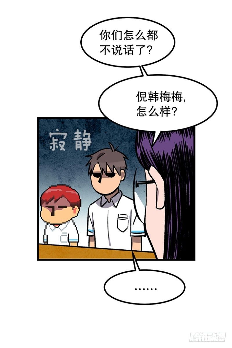 《我家没有正常人》倪叫啥 第19页