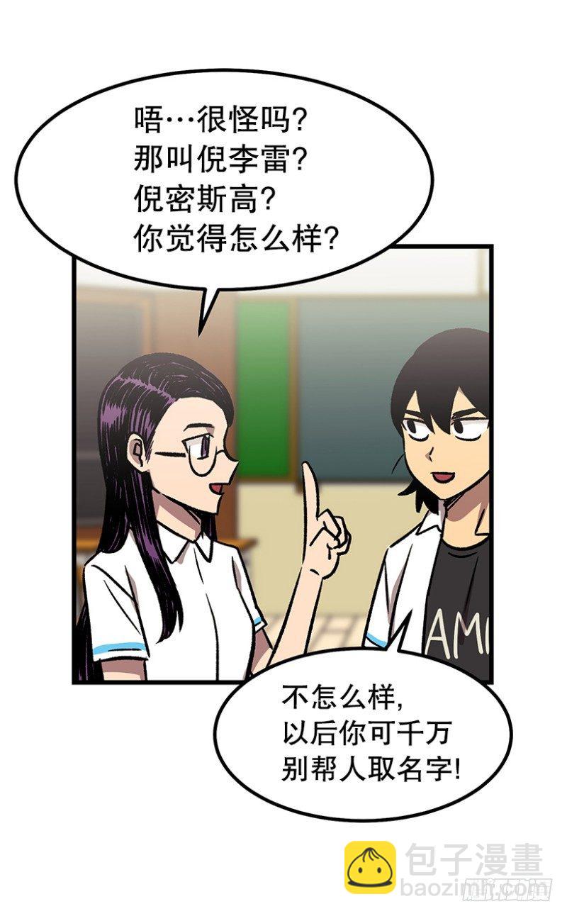 《我家没有正常人》倪叫啥 第20页