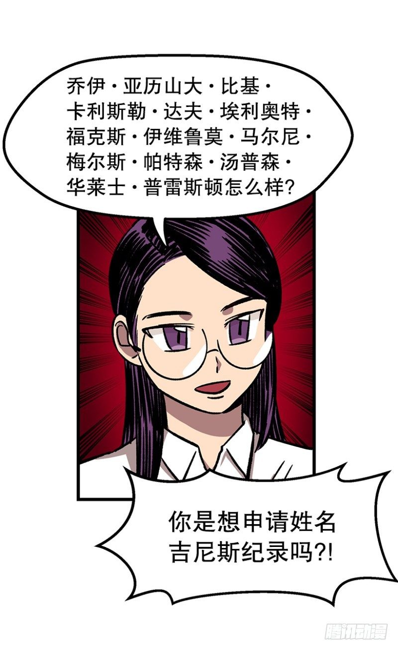 《我家没有正常人》倪叫啥 第21页