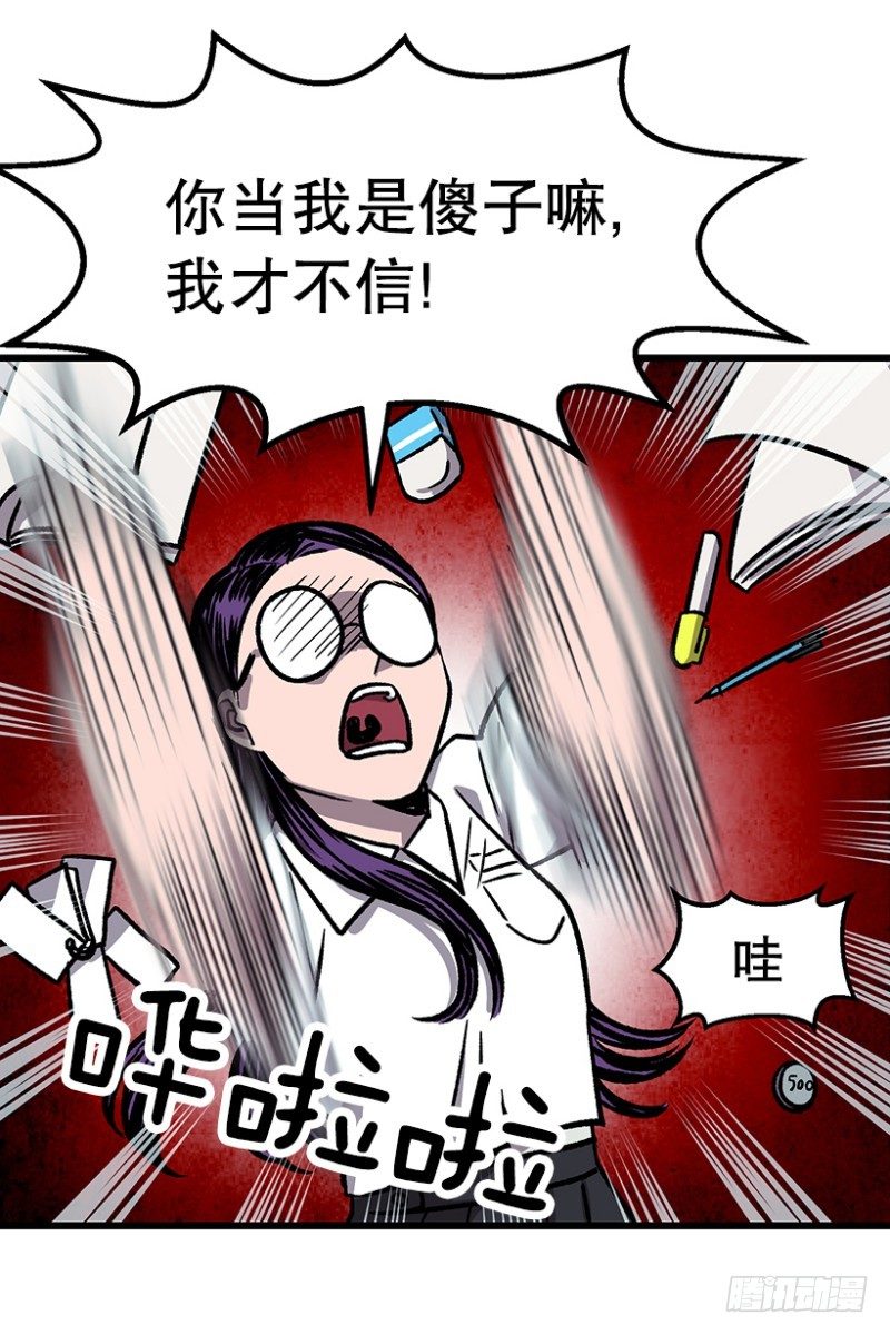 《我家没有正常人》倪叫啥 第23页