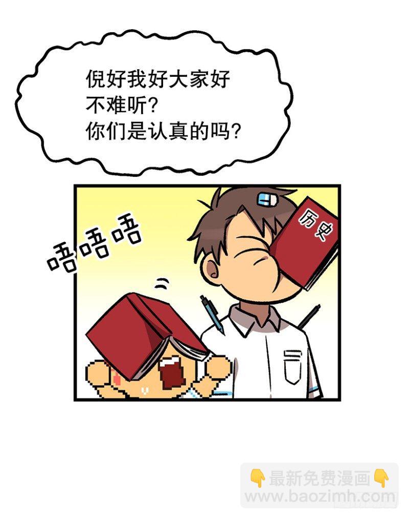 《我家没有正常人》倪叫啥 第24页