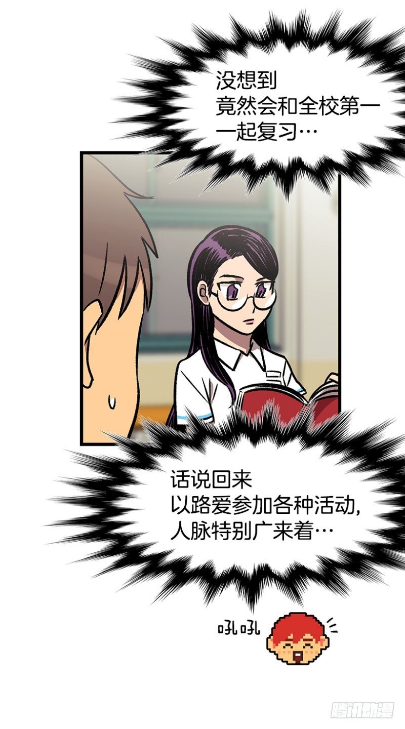 《我家没有正常人》倪叫啥 第2页
