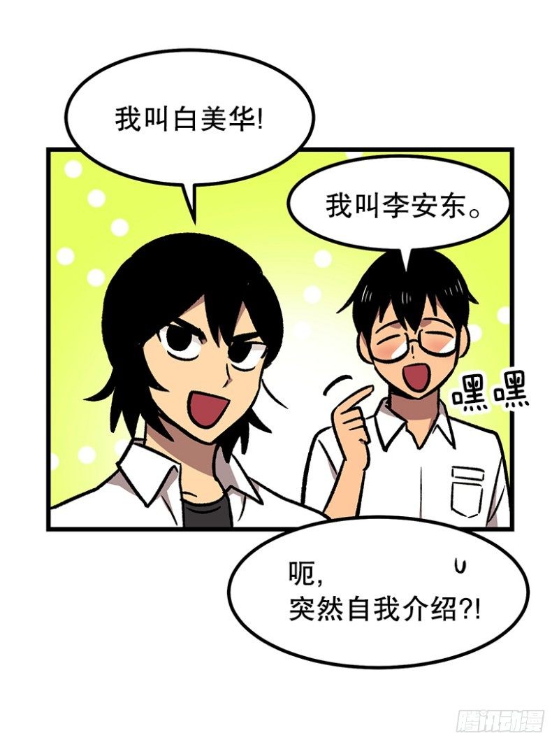 《我家没有正常人》倪叫啥 第3页