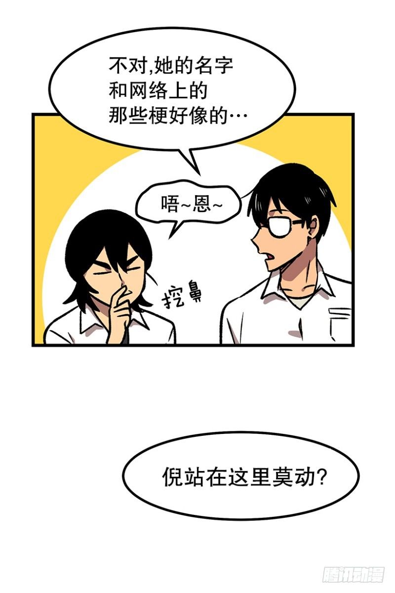 《我家没有正常人》倪叫啥 第6页