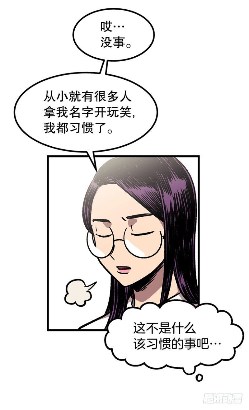 《我家没有正常人》倪叫啥 第9页