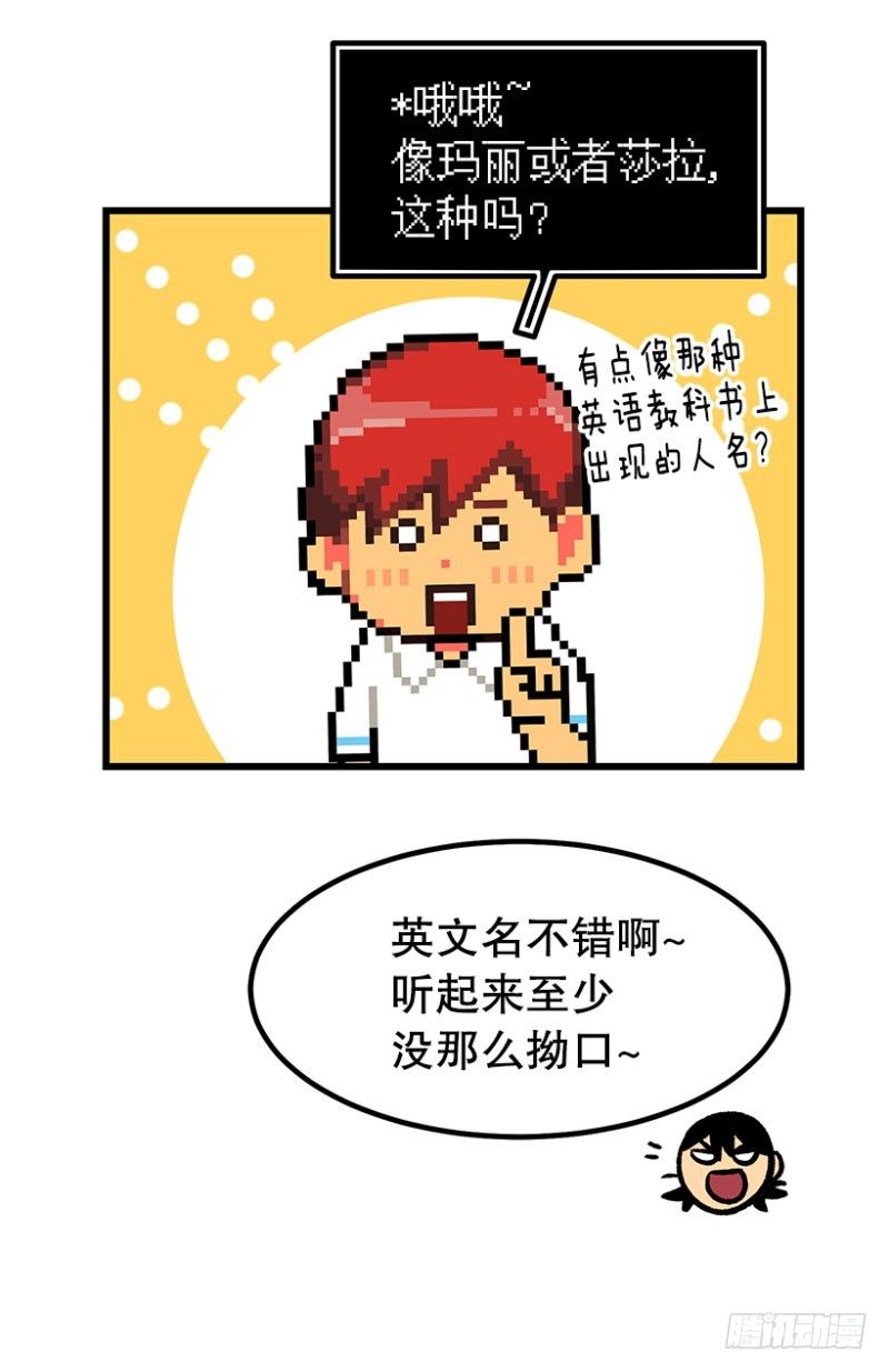 《我家没有正常人》倪叫啥 第15页