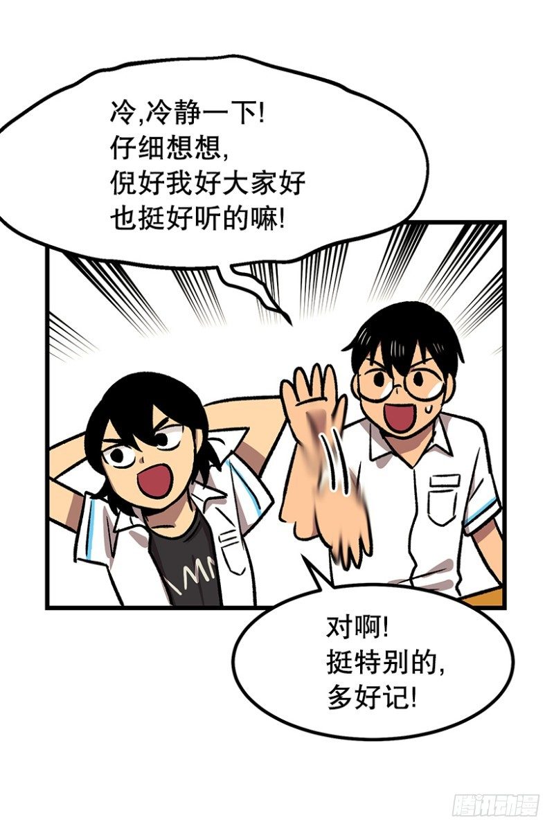 《我家没有正常人》倪叫啥 第22页