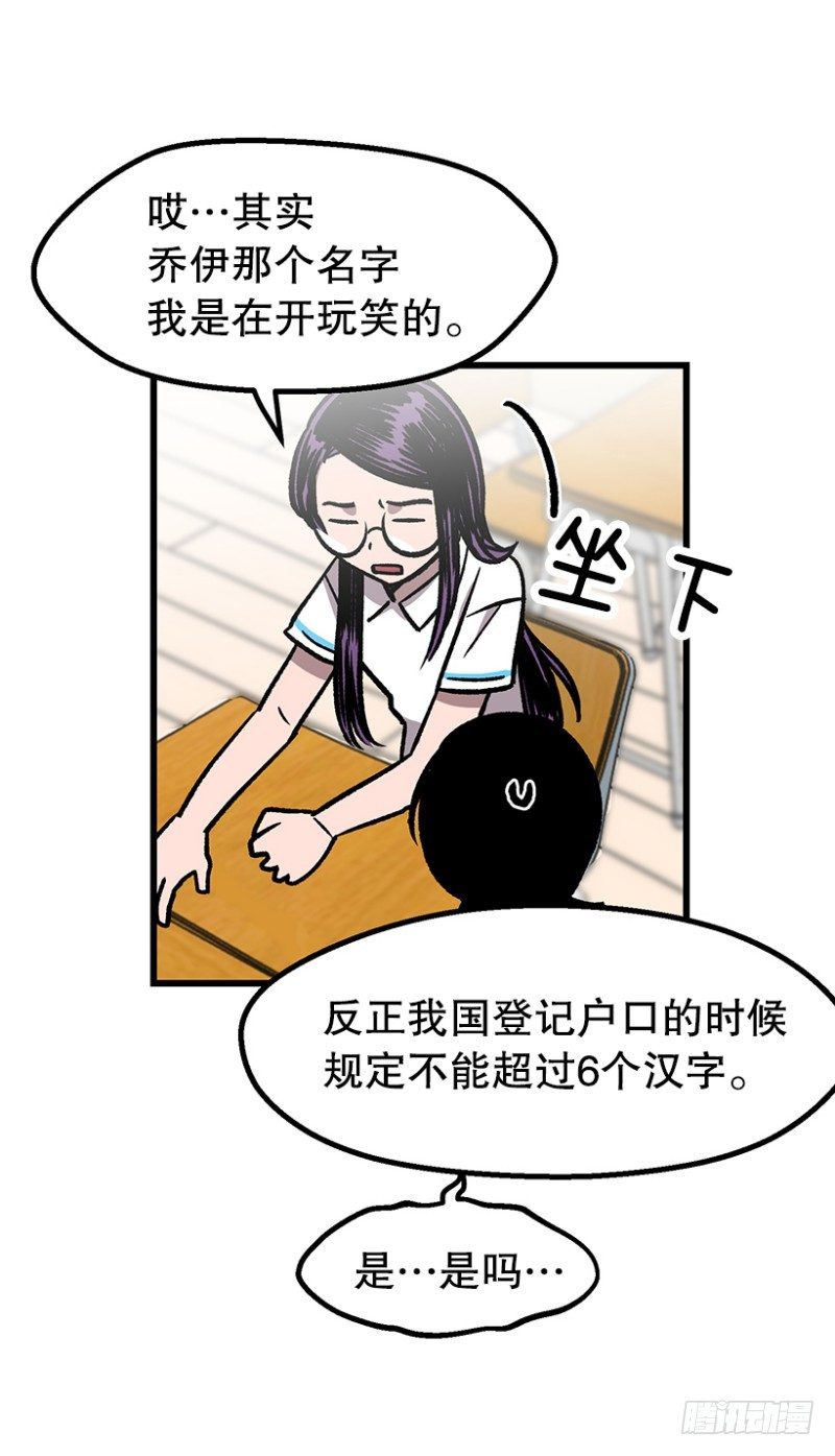《我家没有正常人》倪叫啥 第26页