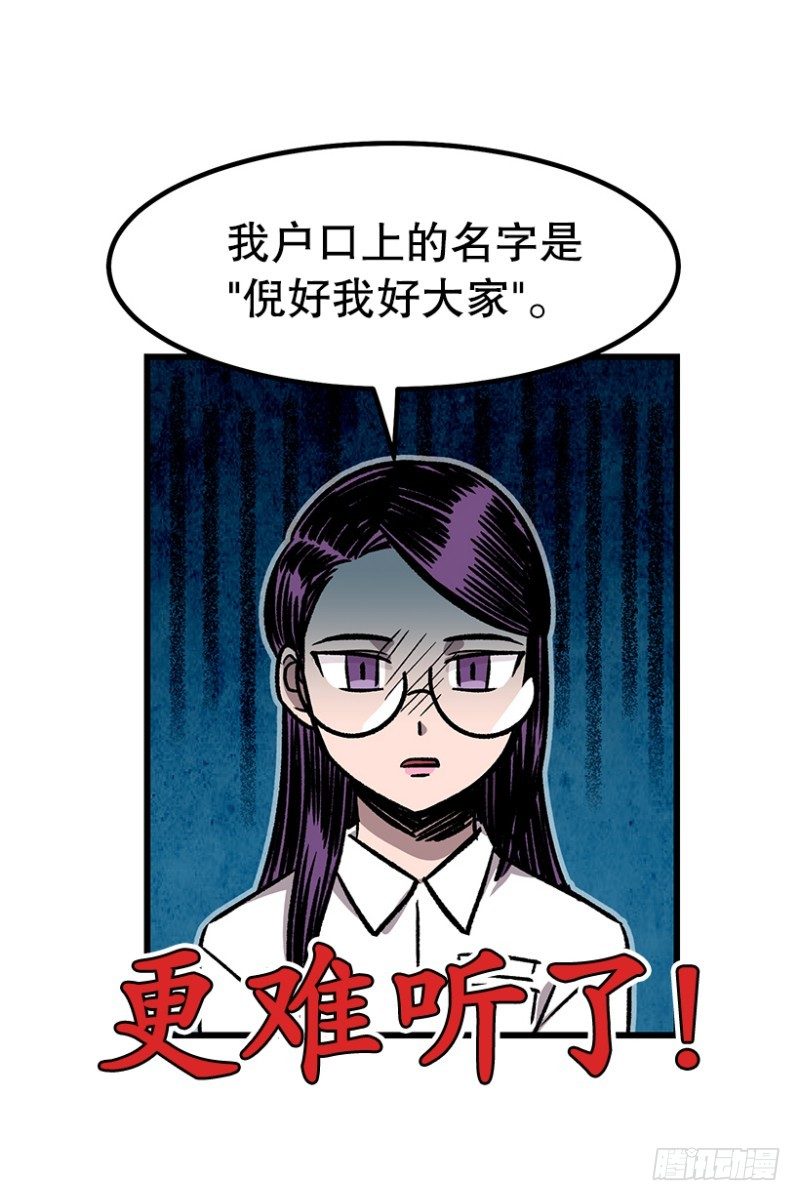 《我家没有正常人》倪叫啥 第28页