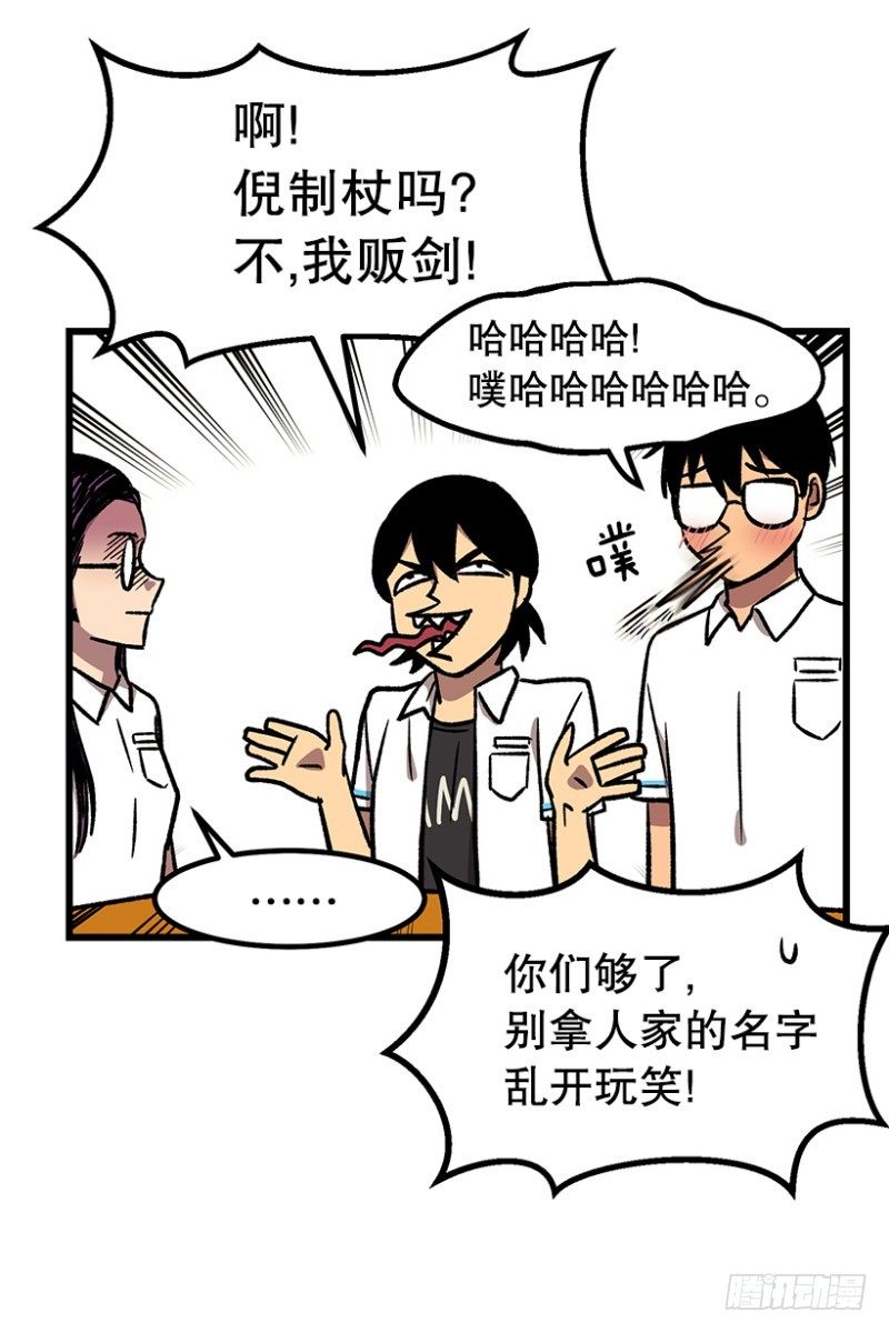《我家没有正常人》倪叫啥 第8页