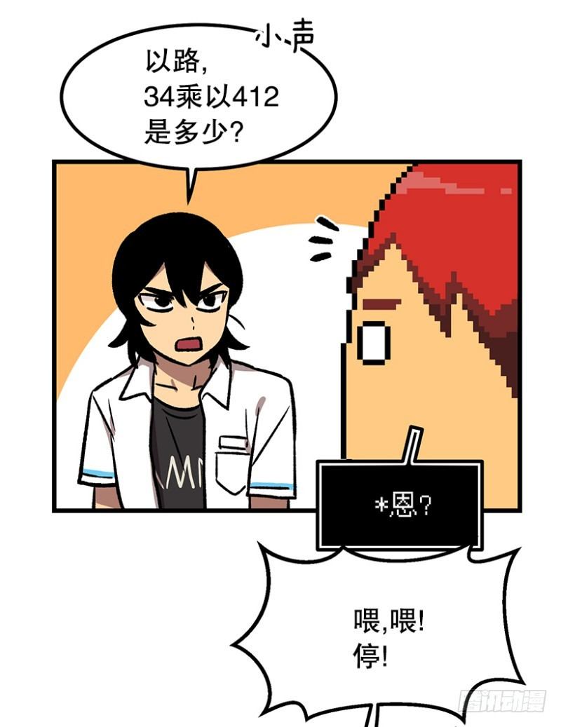 《我家没有正常人》34乘以412 第10页