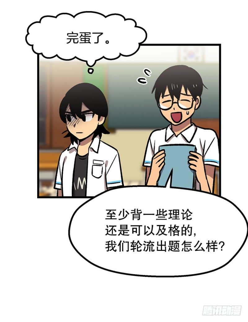 《我家没有正常人》34乘以412 第15页