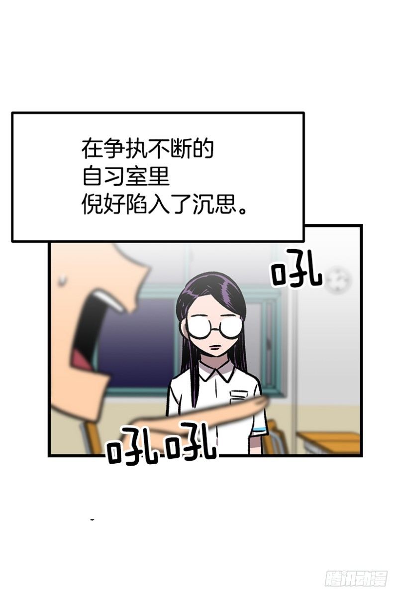 《我家没有正常人》34乘以412 第19页
