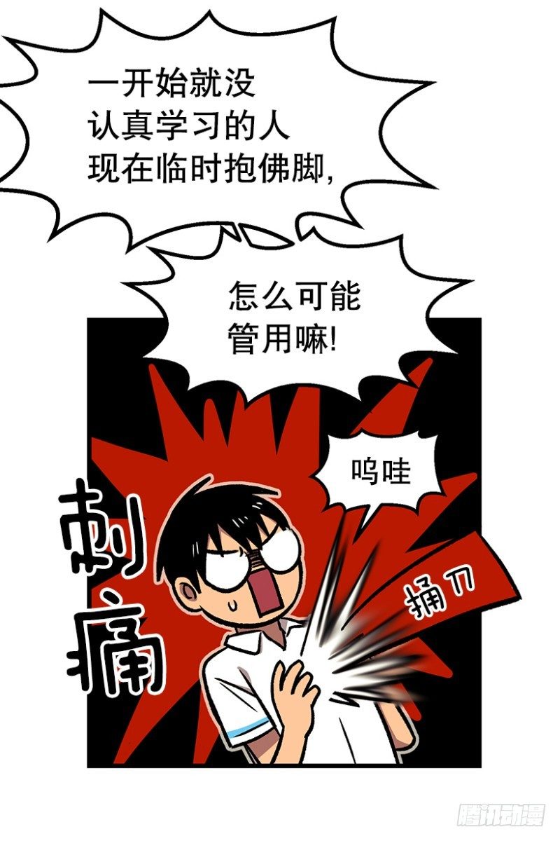 《我家没有正常人》34乘以412 第22页