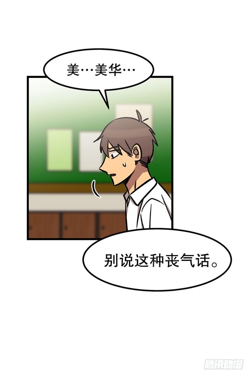 《我家没有正常人》34乘以412 第23页