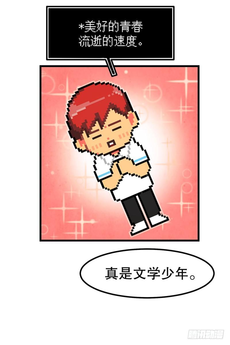 《我家没有正常人》34乘以412 第27页