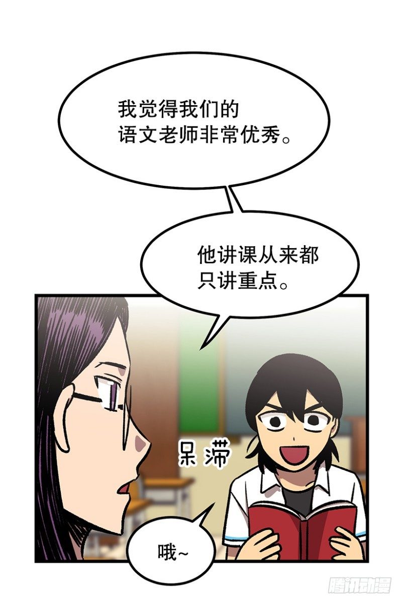 《我家没有正常人》34乘以412 第2页