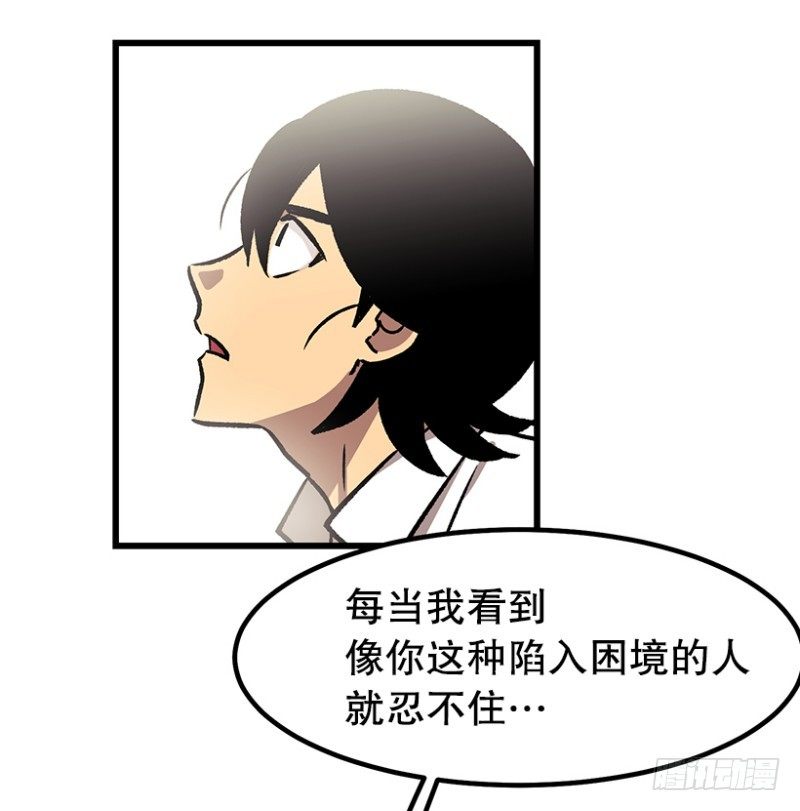 《我家没有正常人》34乘以412 第30页