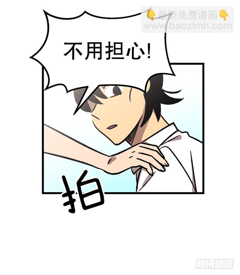 《我家没有正常人》34乘以412 第32页