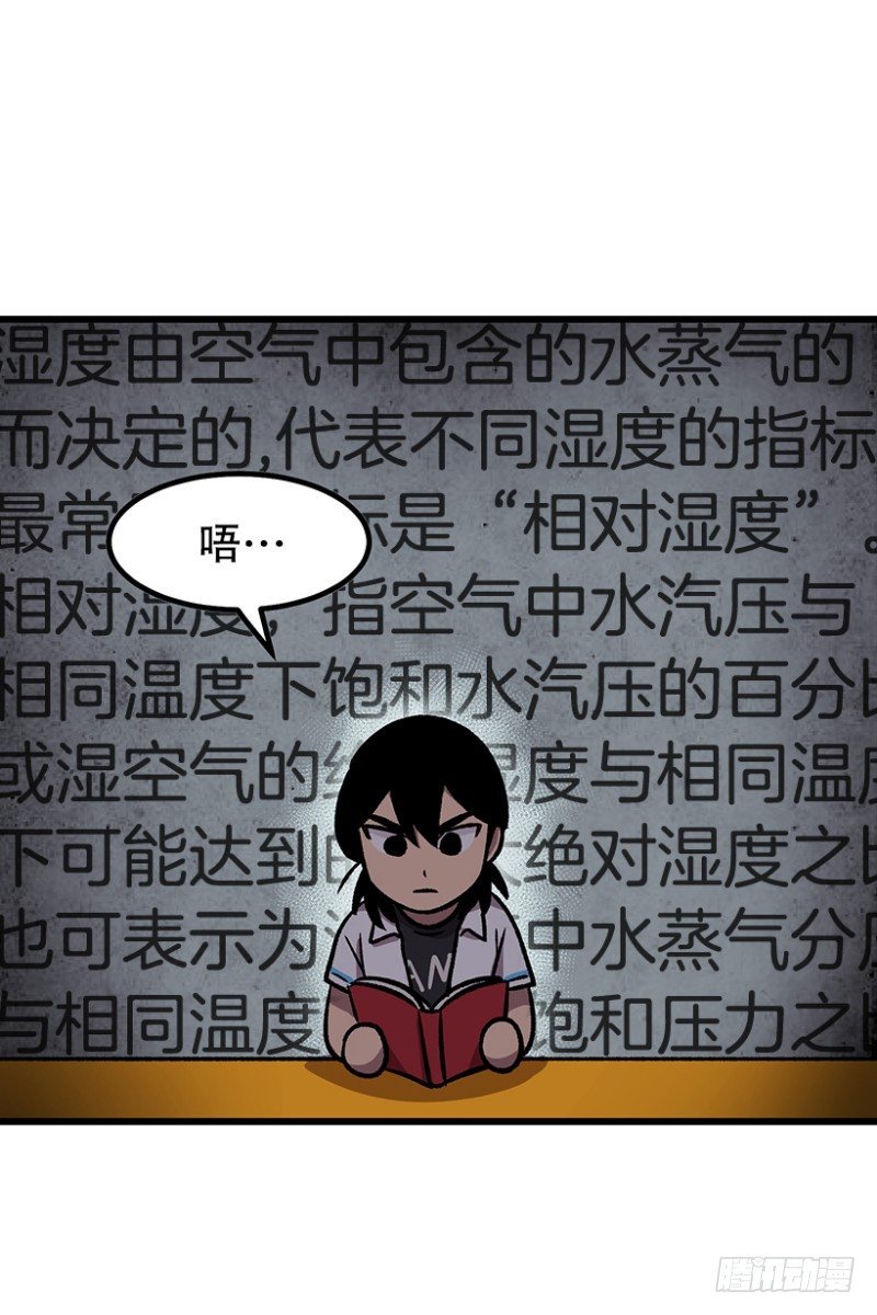 《我家没有正常人》34乘以412 第4页