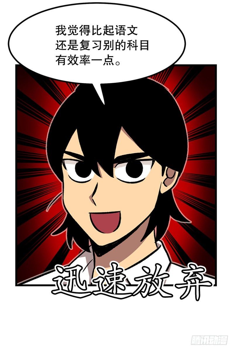 《我家没有正常人》34乘以412 第7页