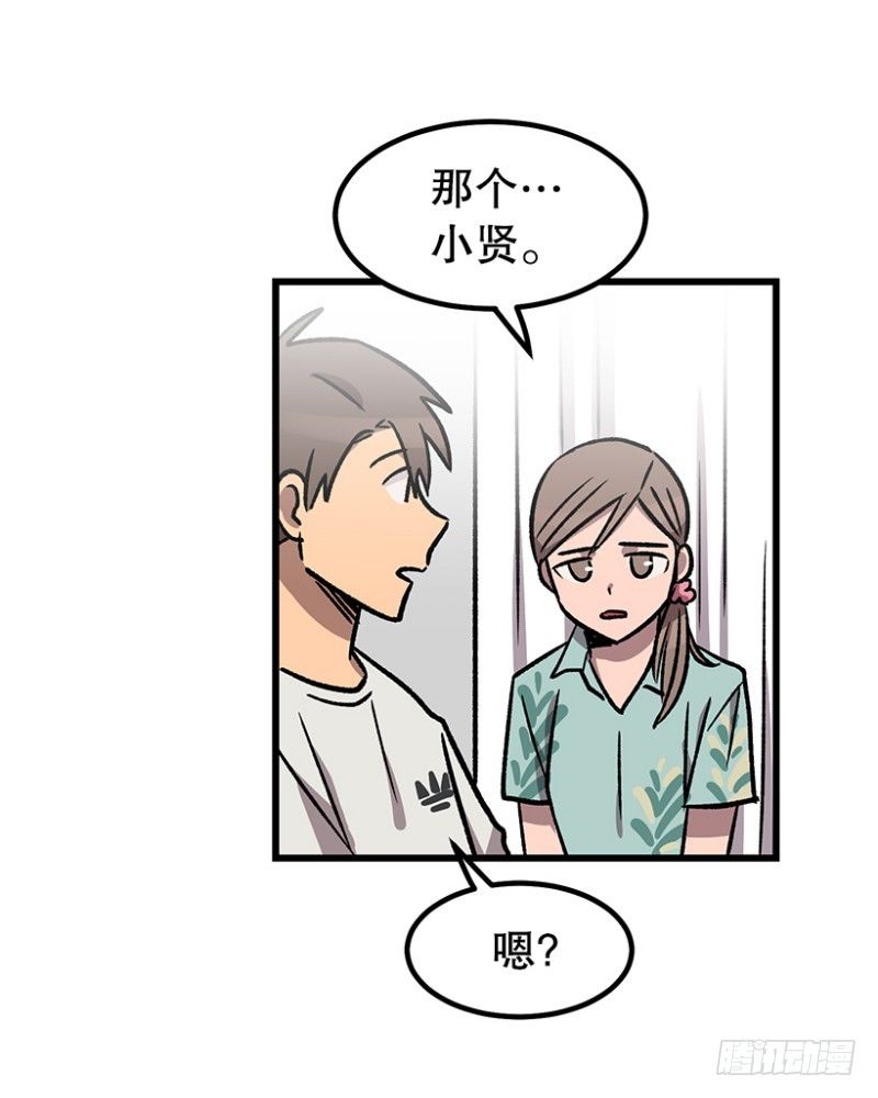 《我家没有正常人》病倒之后 第18页