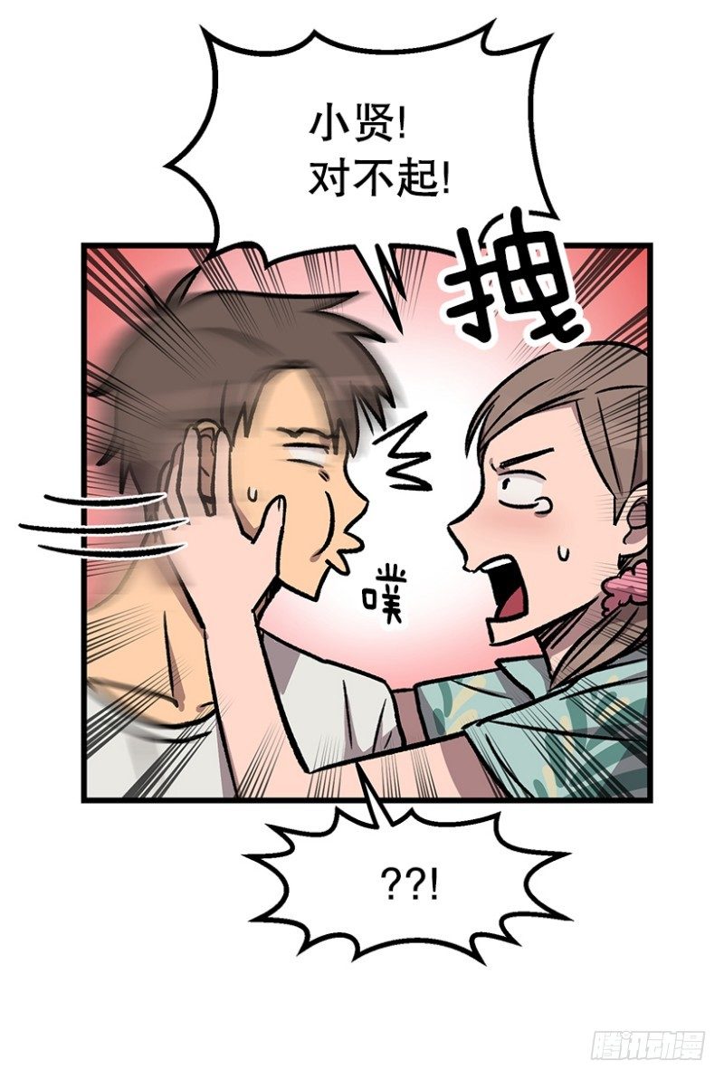《我家没有正常人》病倒之后 第19页