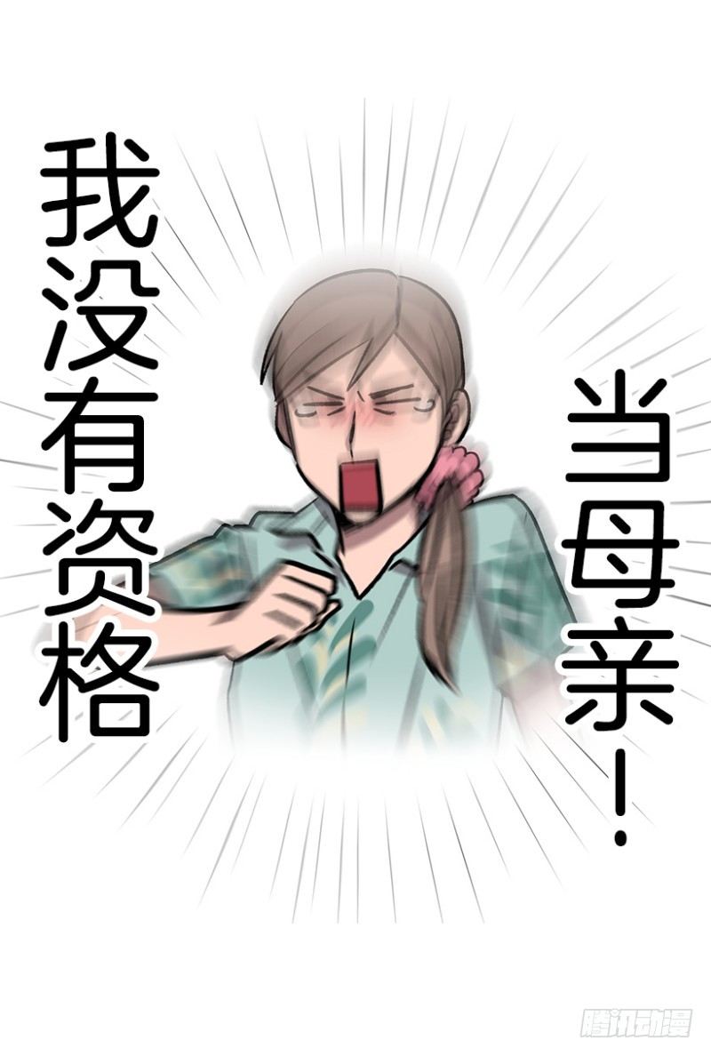 《我家没有正常人》病倒之后 第22页