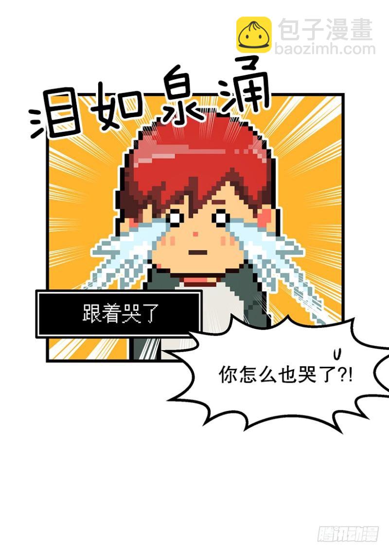 《我家没有正常人》病倒之后 第27页