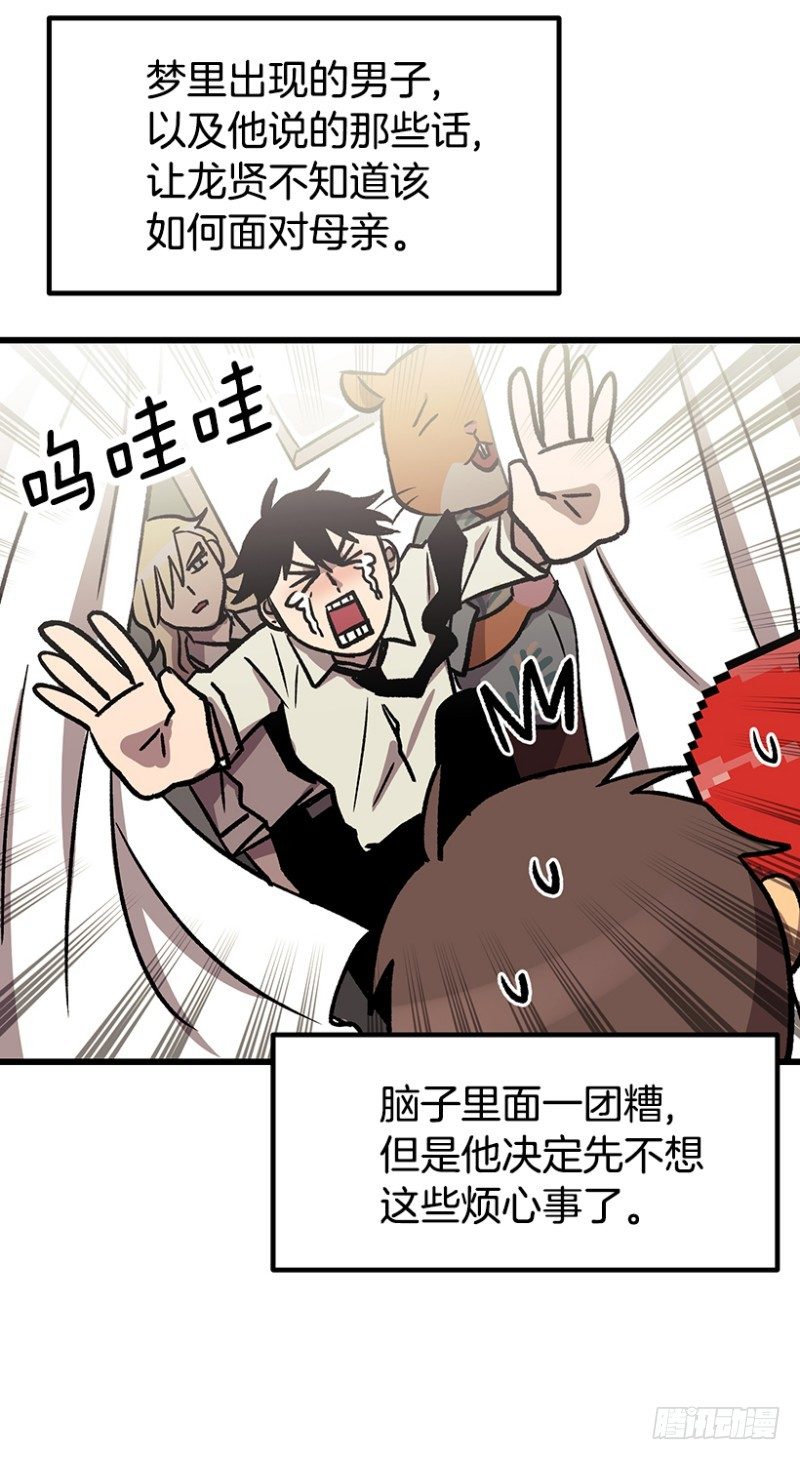 《我家没有正常人》病倒之后 第28页