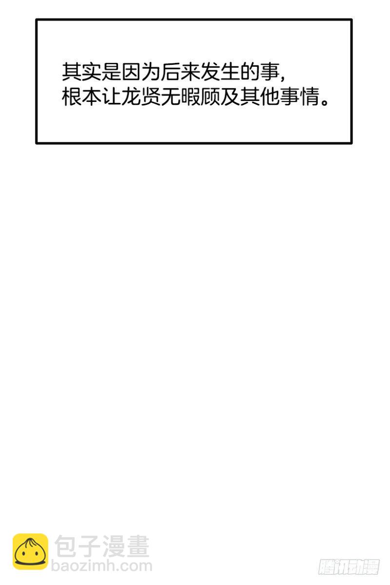 《我家没有正常人》病倒之后 第31页