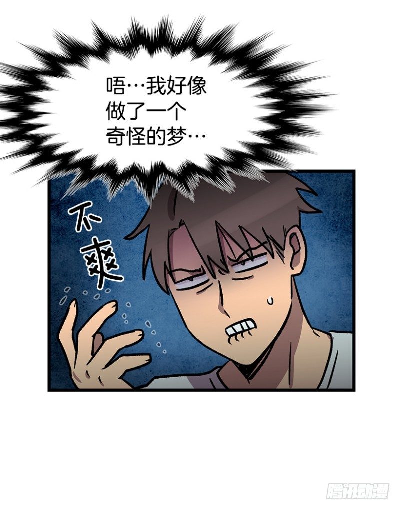 《我家没有正常人》病倒之后 第3页