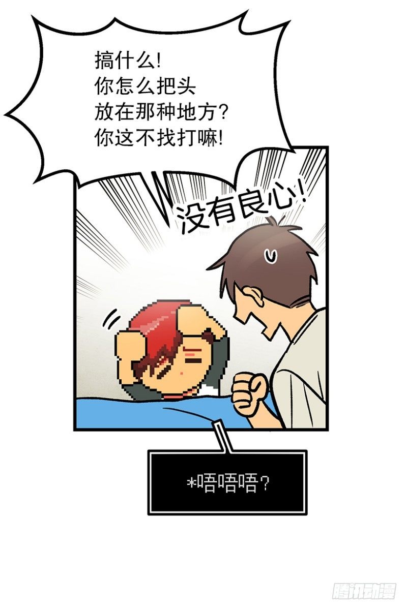 《我家没有正常人》病倒之后 第5页