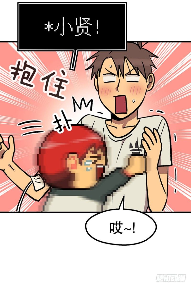 《我家没有正常人》病倒之后 第7页